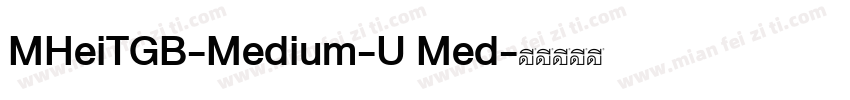 MHeiTGB-Medium-U Med字体转换
